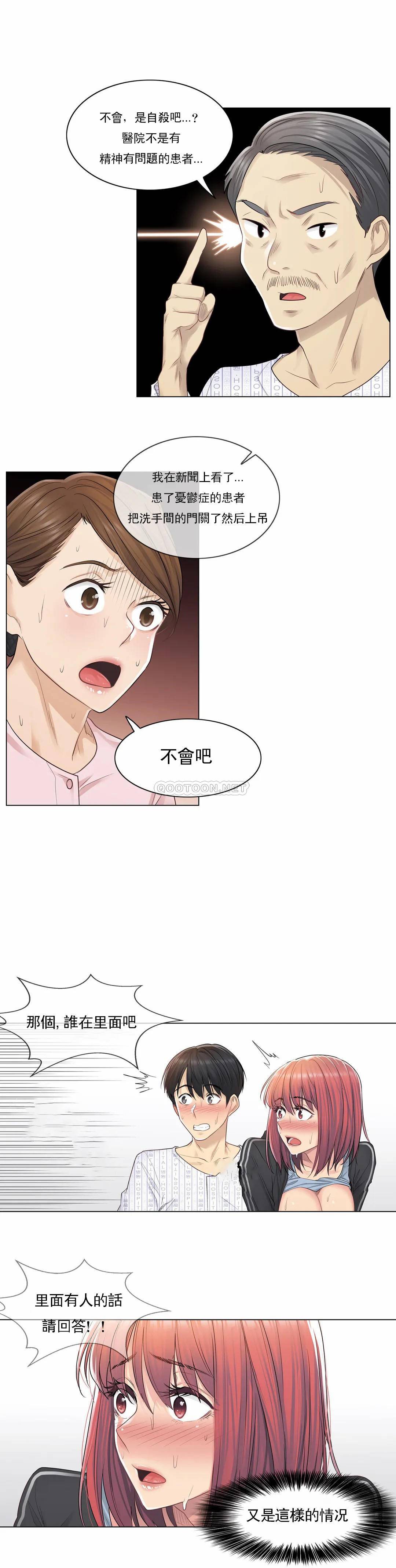 第6话-触摸解封-吉姆塔吉（第13张）
