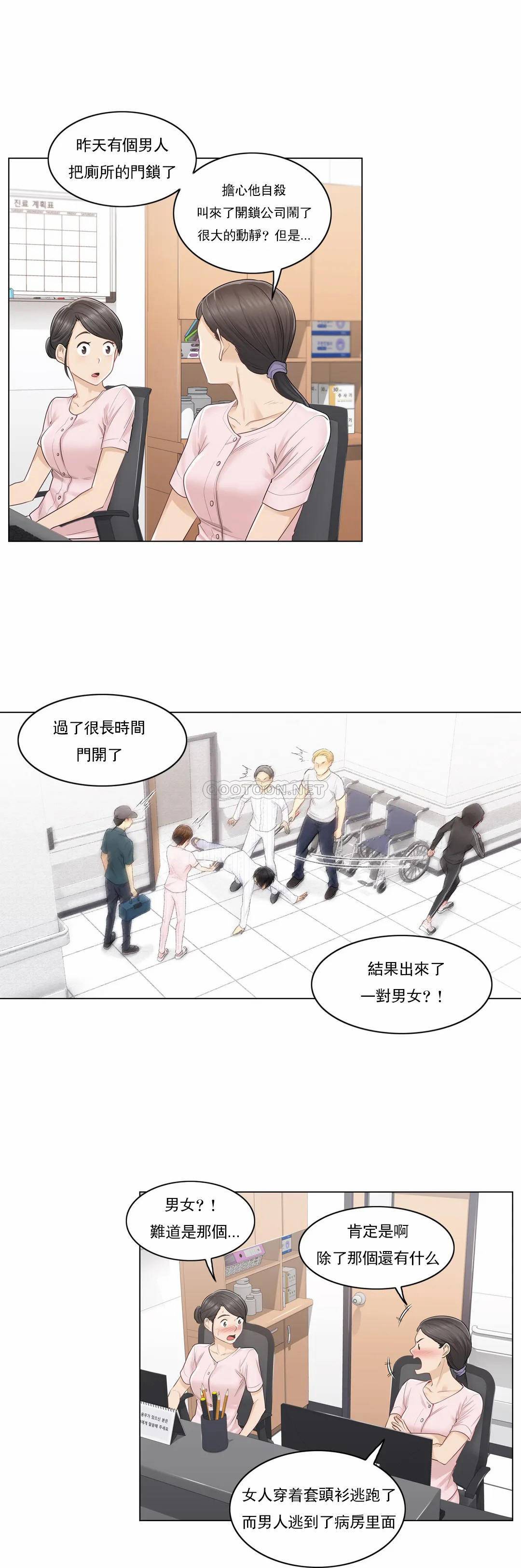 第6话-触摸解封-吉姆塔吉（第21张）