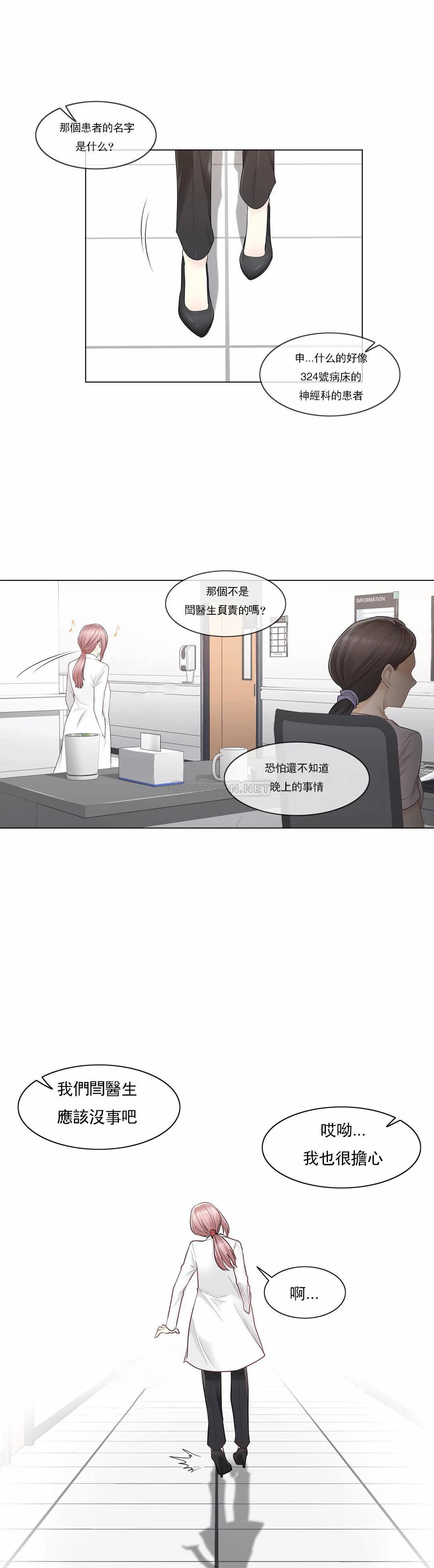 第6话-触摸解封-吉姆塔吉（第22张）