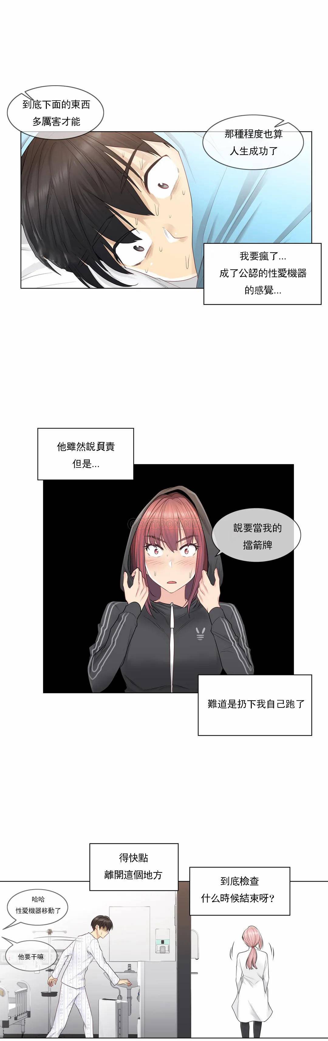 第7话-触摸解封-吉姆塔吉（第2张）
