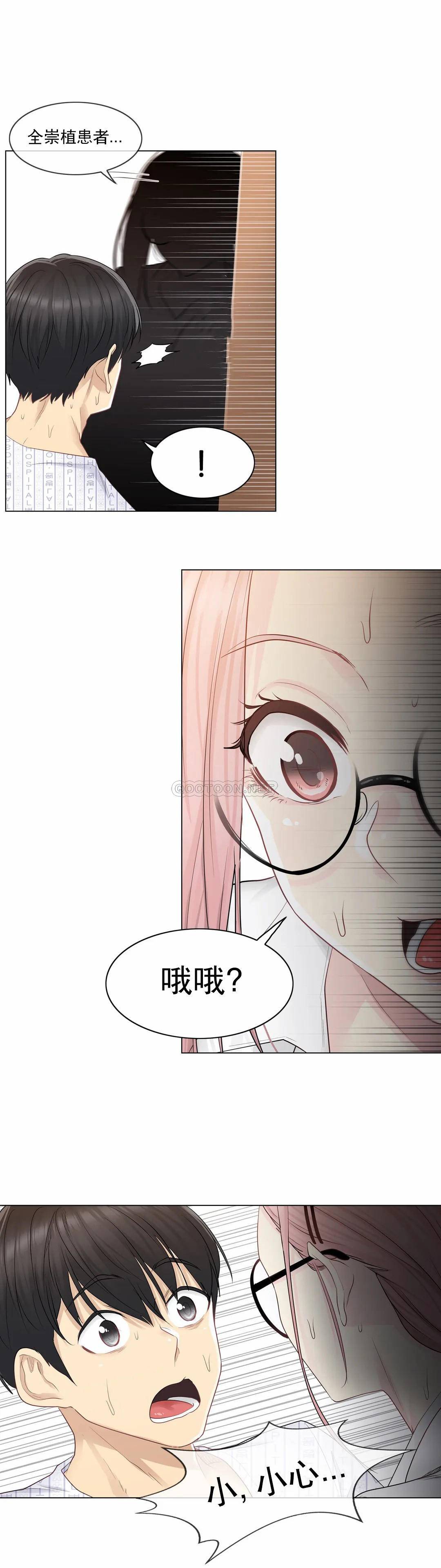 第7话-触摸解封-吉姆塔吉（第3张）