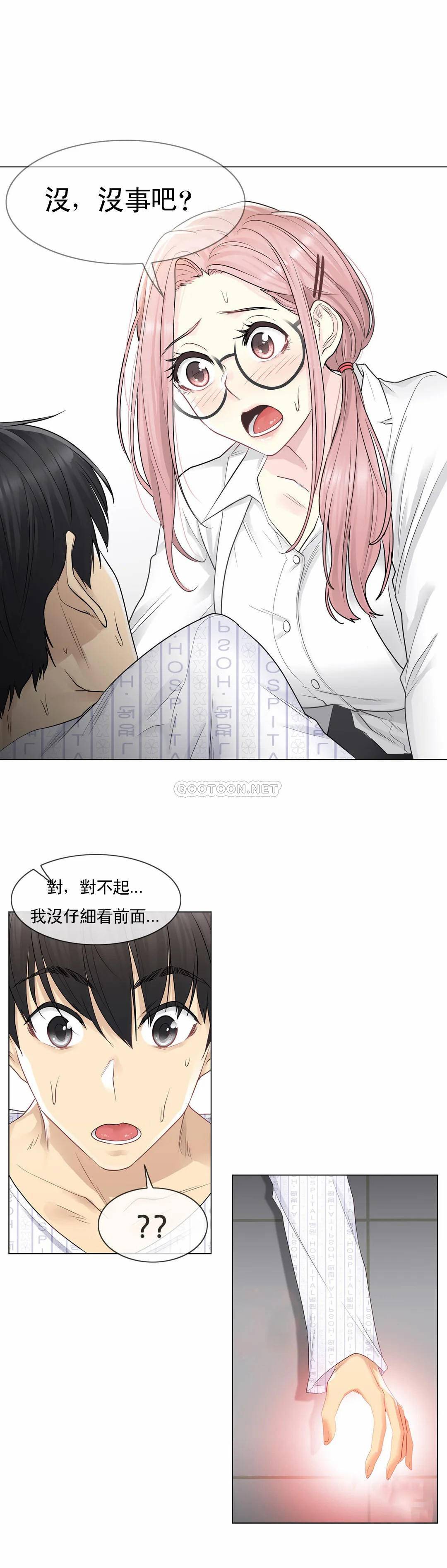 第7话-触摸解封-吉姆塔吉（第5张）