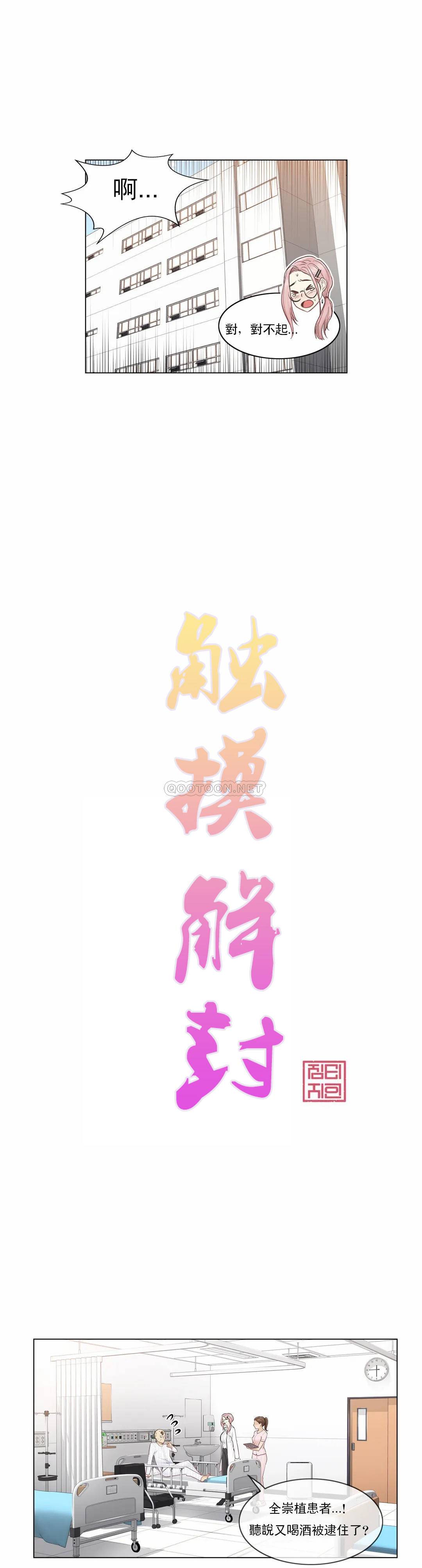 第7话-触摸解封-吉姆塔吉（第7张）