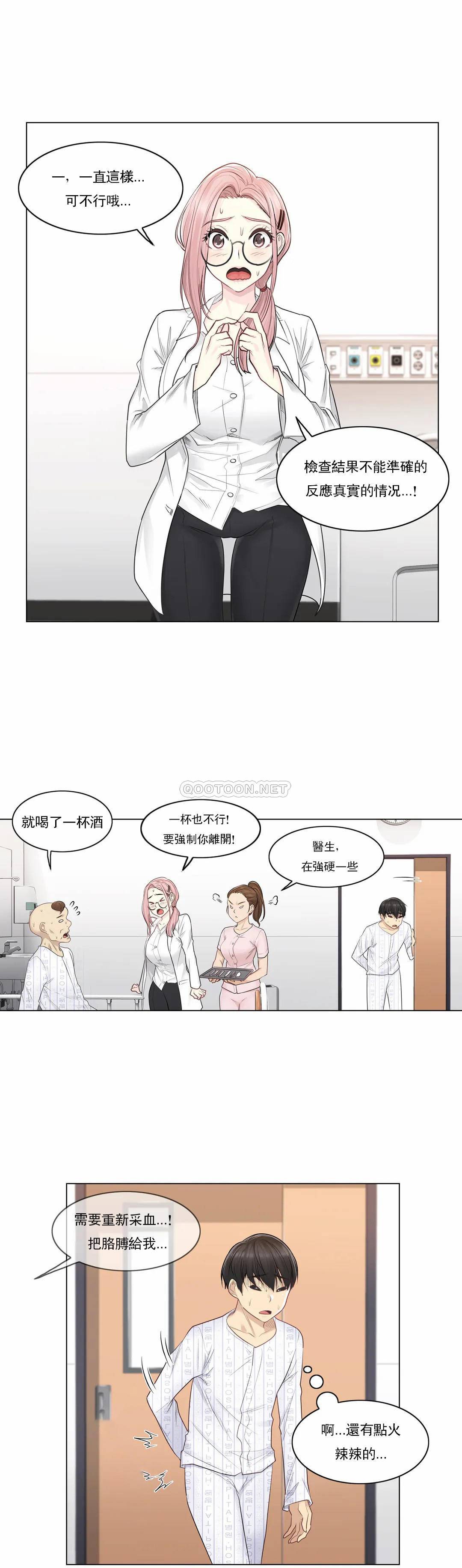 第7话-触摸解封-吉姆塔吉（第8张）