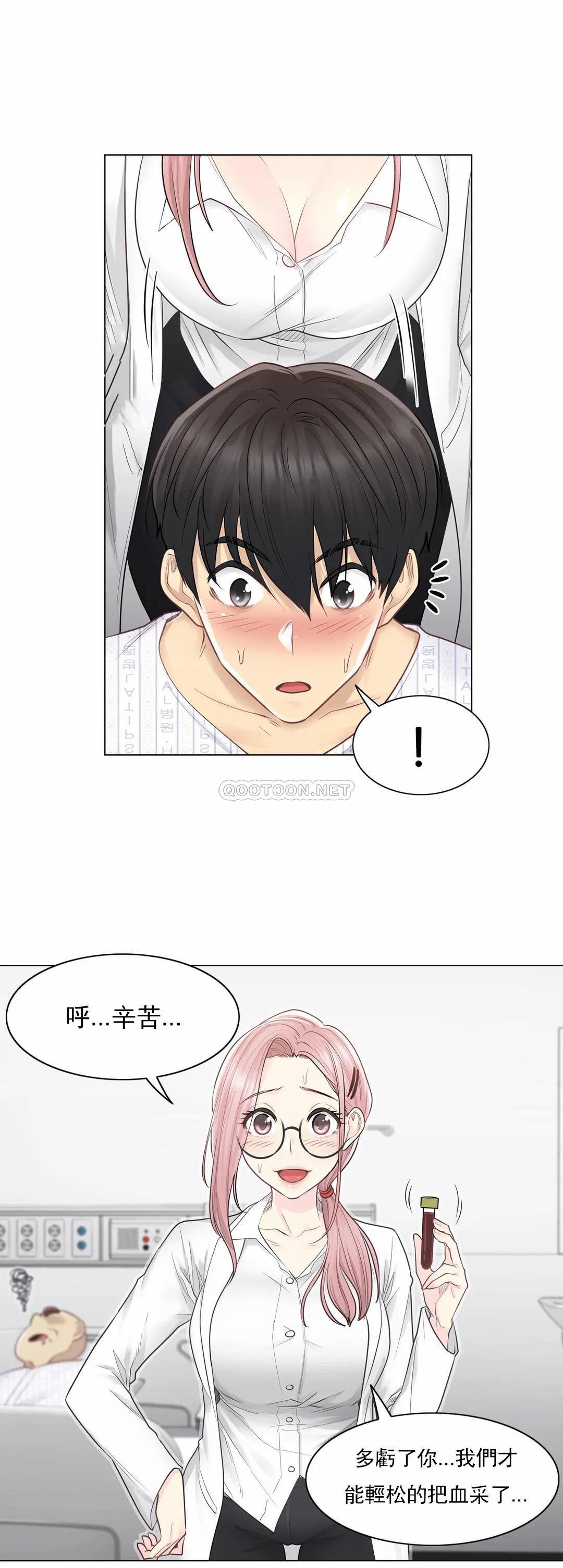 第7话-触摸解封-吉姆塔吉（第13张）