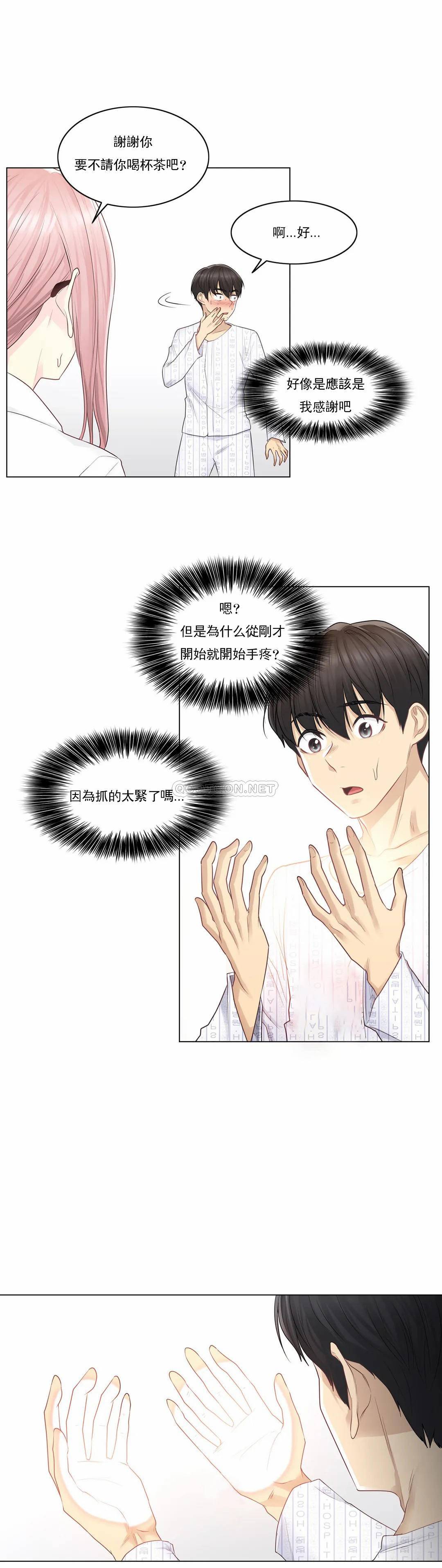第7话-触摸解封-吉姆塔吉（第14张）