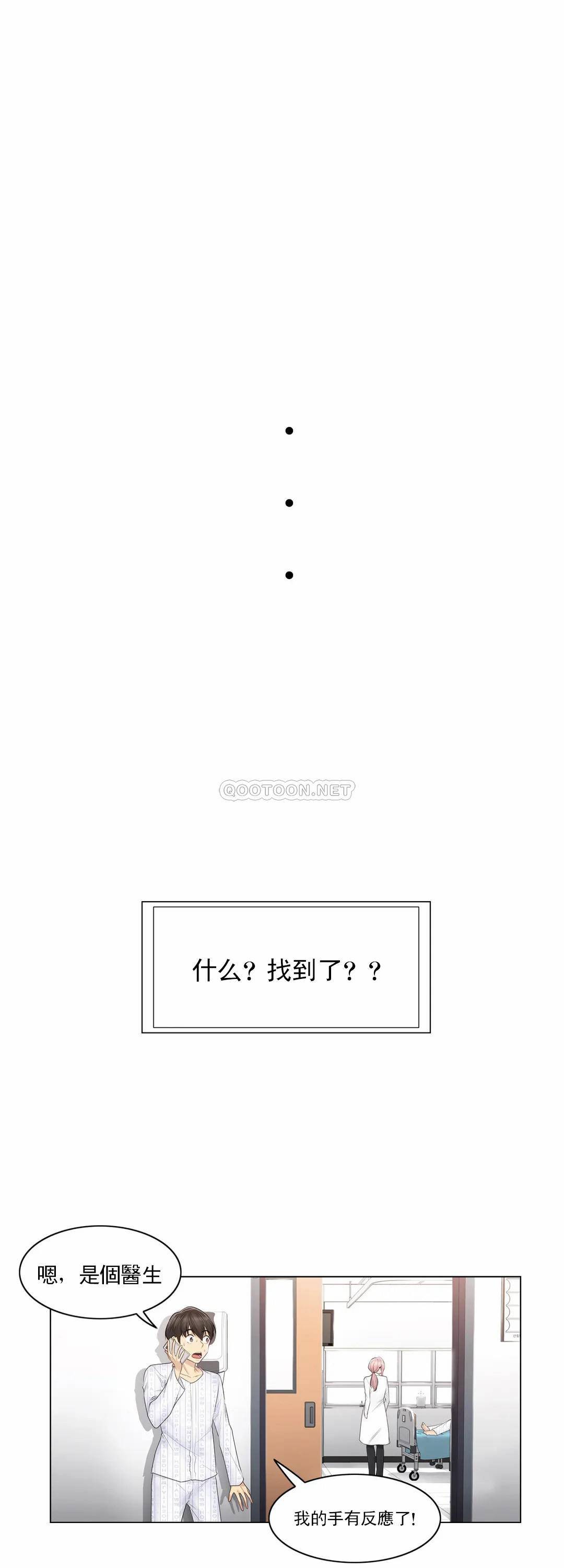第7话-触摸解封-吉姆塔吉（第17张）