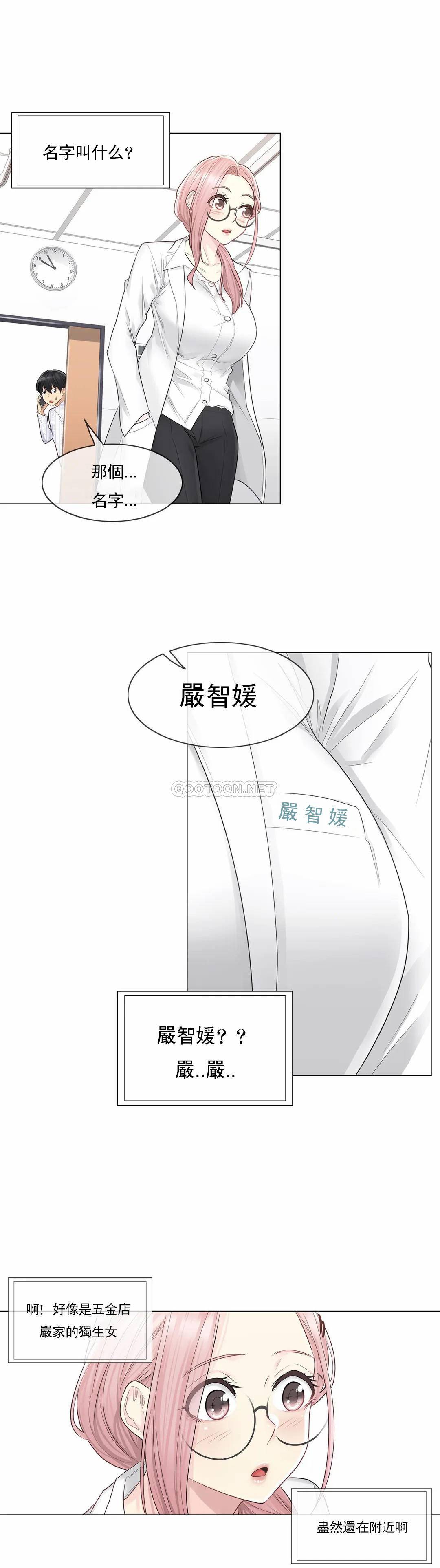 第7话-触摸解封-吉姆塔吉（第18张）