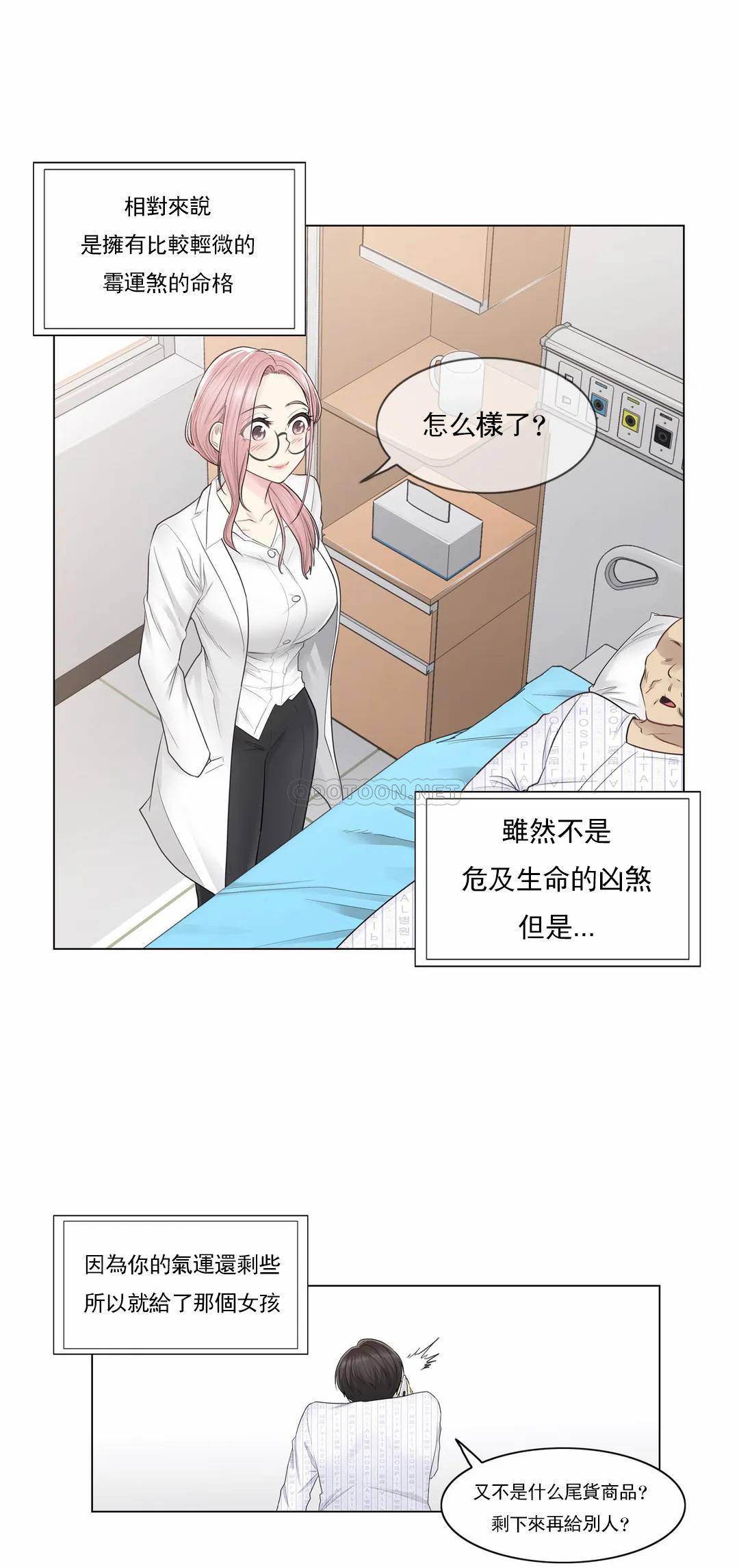 第7话-触摸解封-吉姆塔吉（第19张）