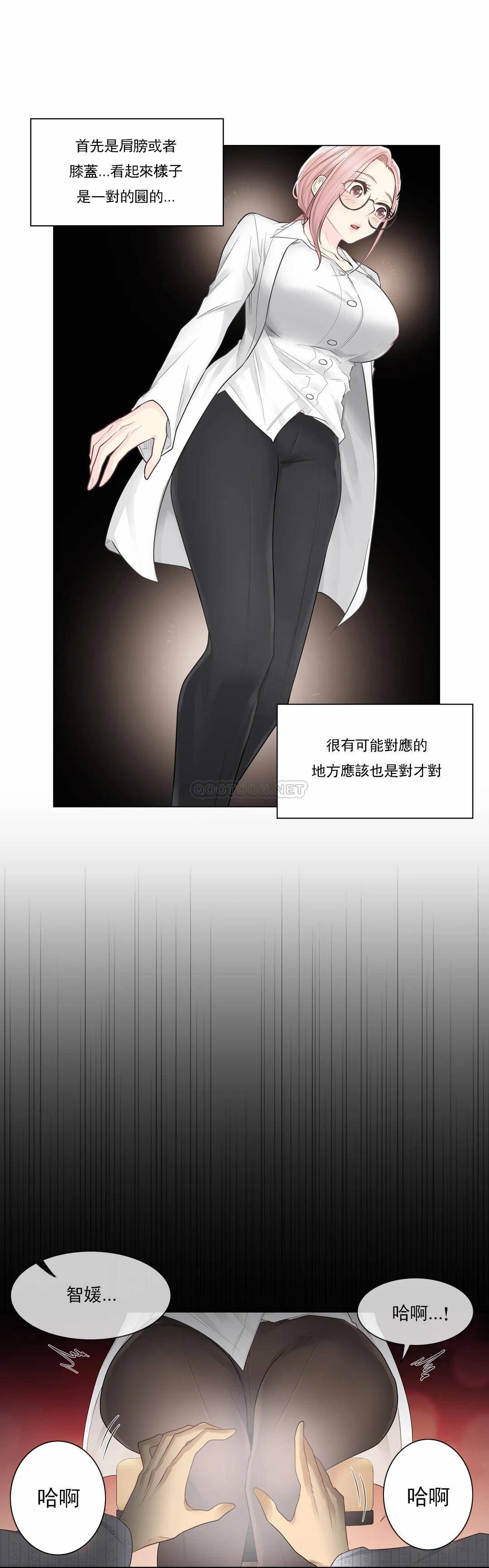 第7话-触摸解封-吉姆塔吉（第22张）