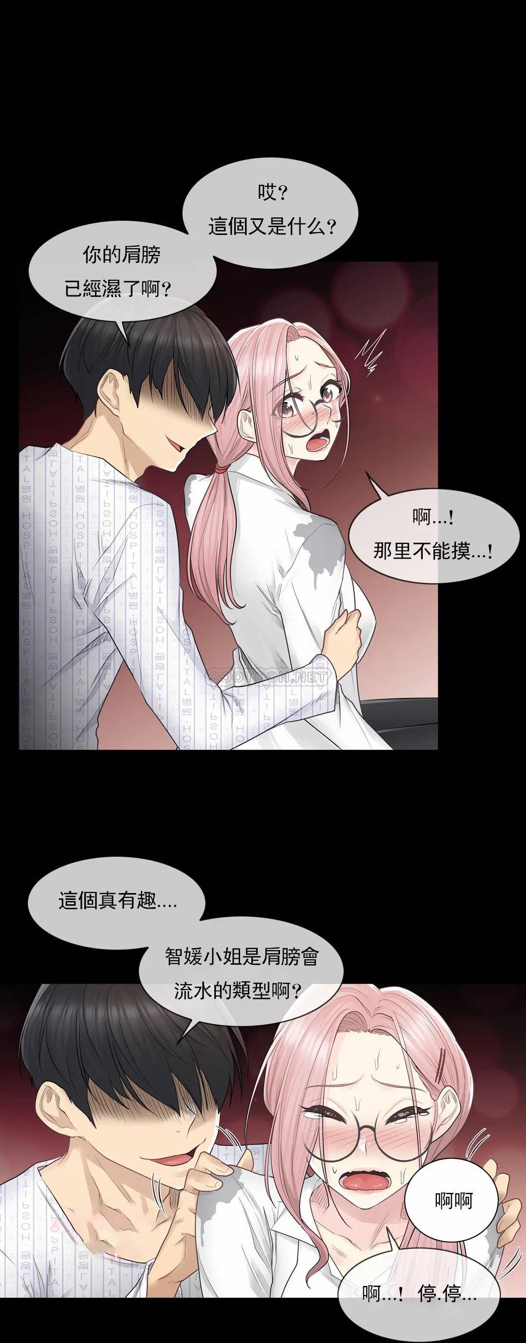 第7话-触摸解封-吉姆塔吉（第24张）