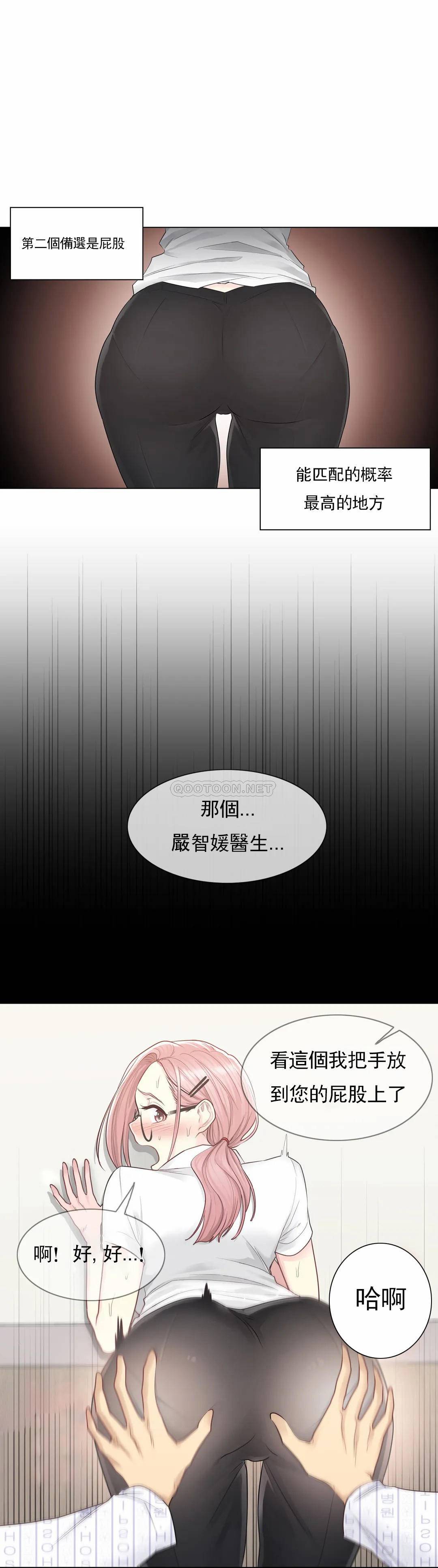 第7话-触摸解封-吉姆塔吉（第26张）