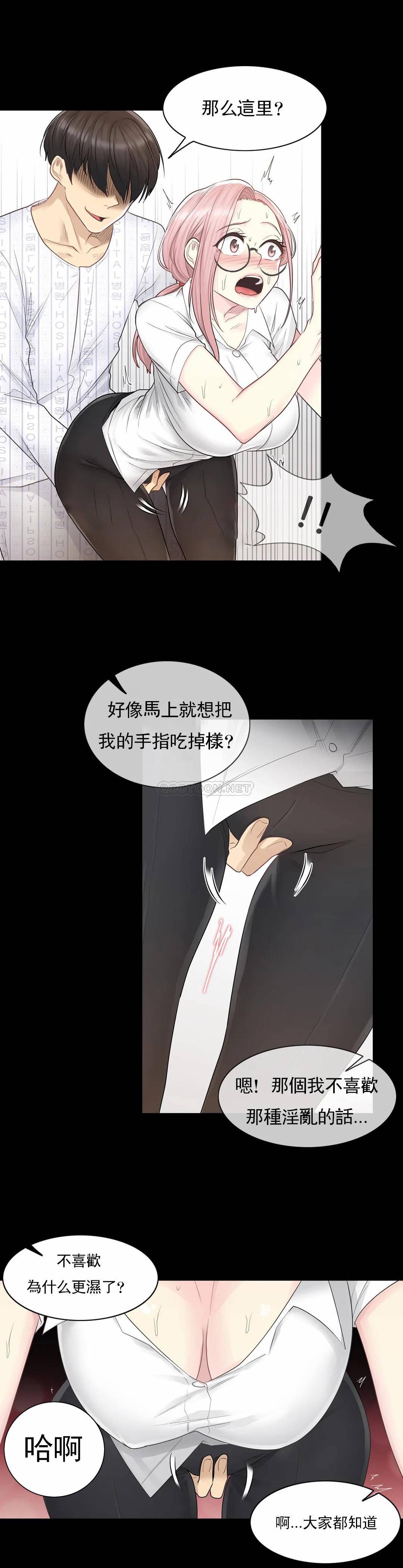 第7话-触摸解封-吉姆塔吉（第27张）