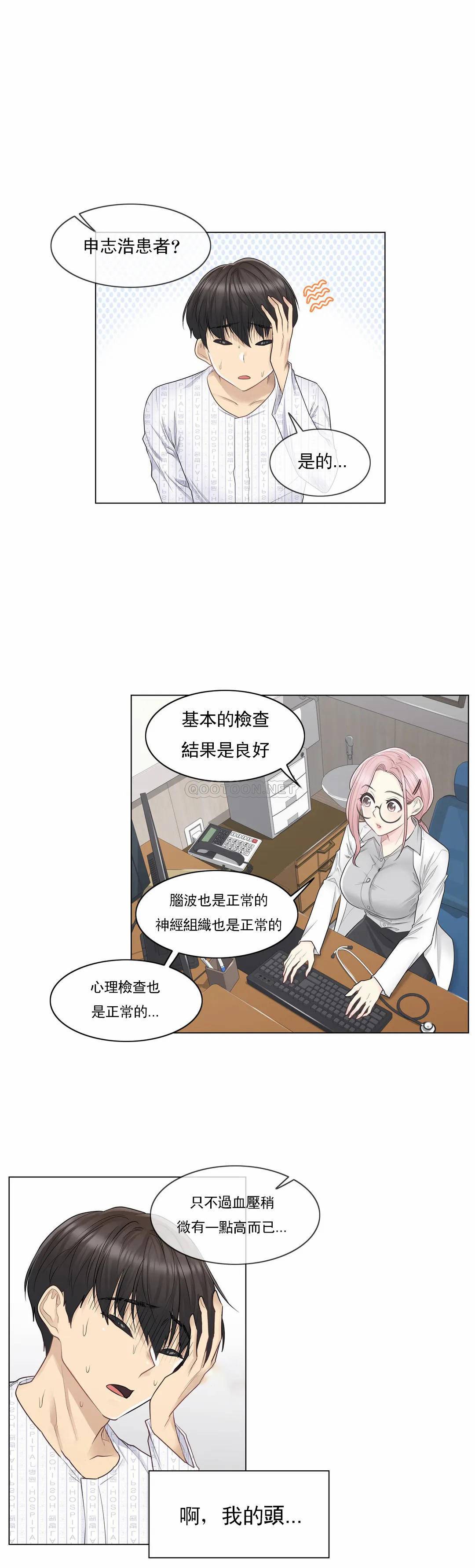 第8话-触摸解封-吉姆塔吉（第3张）