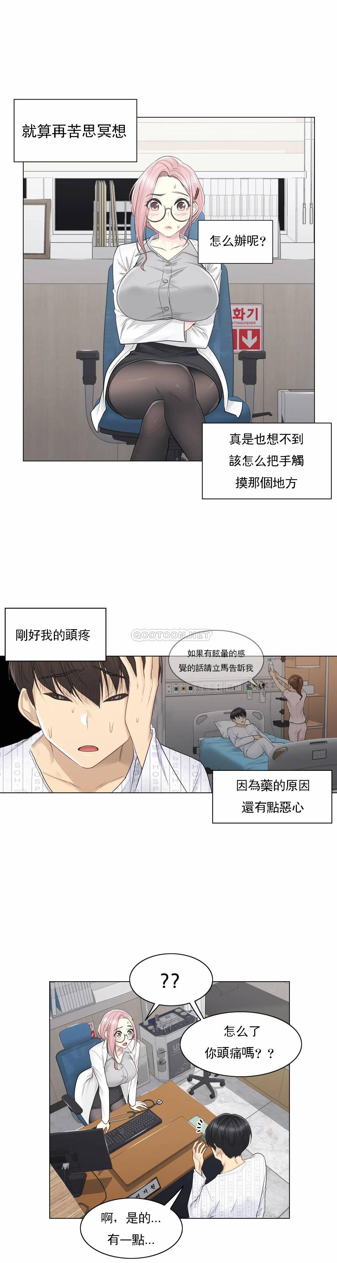 第8话-触摸解封-吉姆塔吉（第4张）