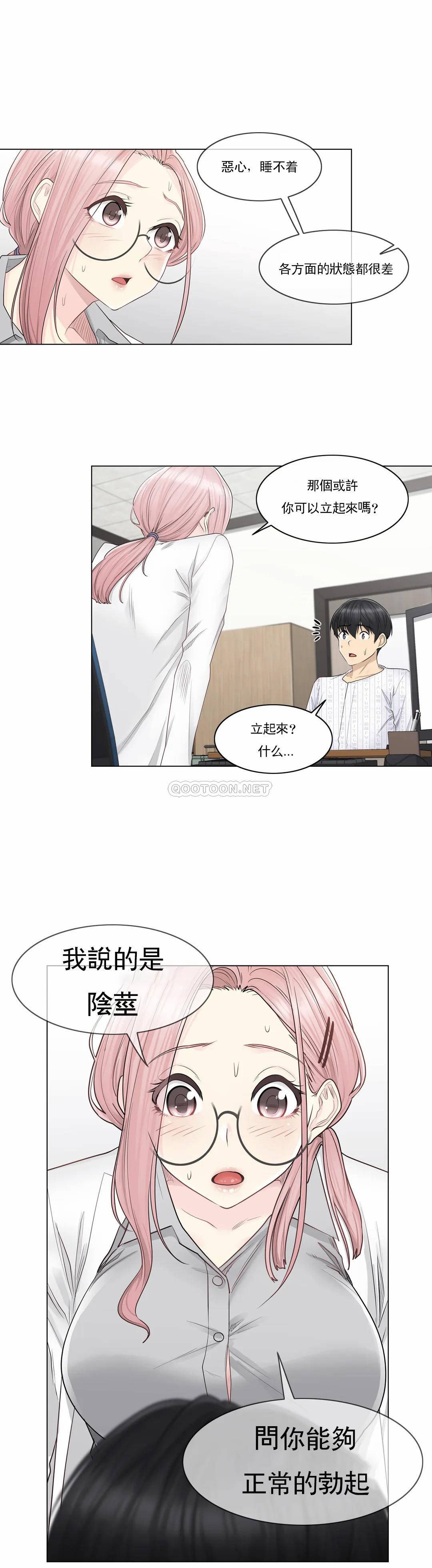 第8话-触摸解封-吉姆塔吉（第5张）