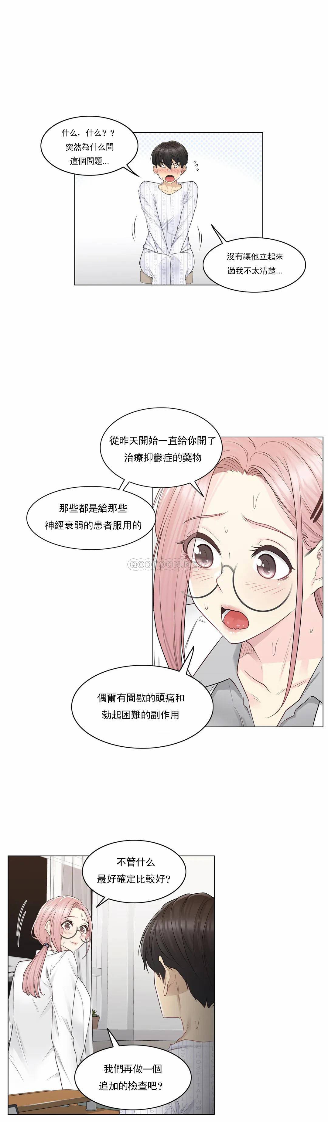 第8话-触摸解封-吉姆塔吉（第6张）
