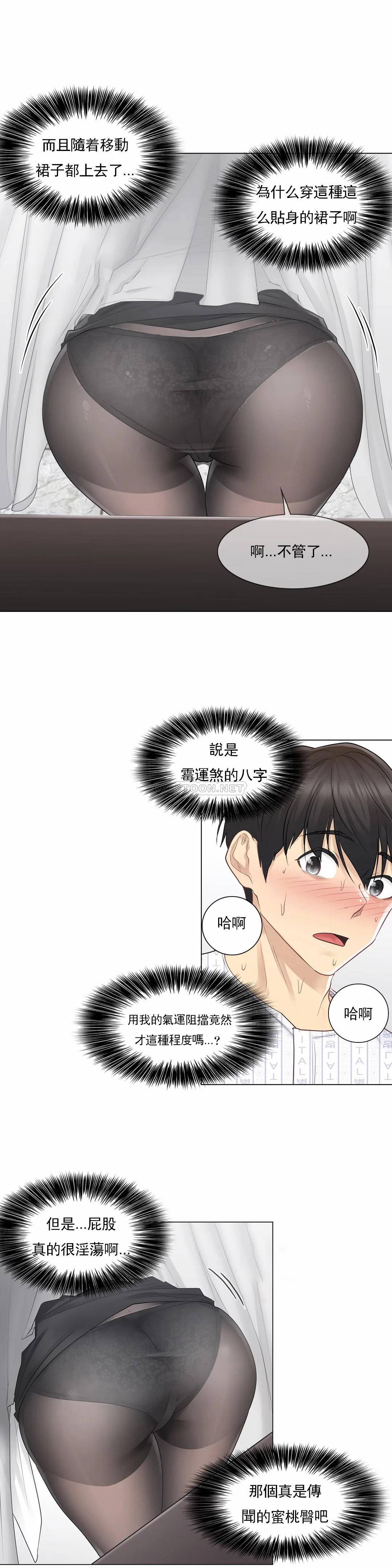 第8话-触摸解封-吉姆塔吉（第9张）