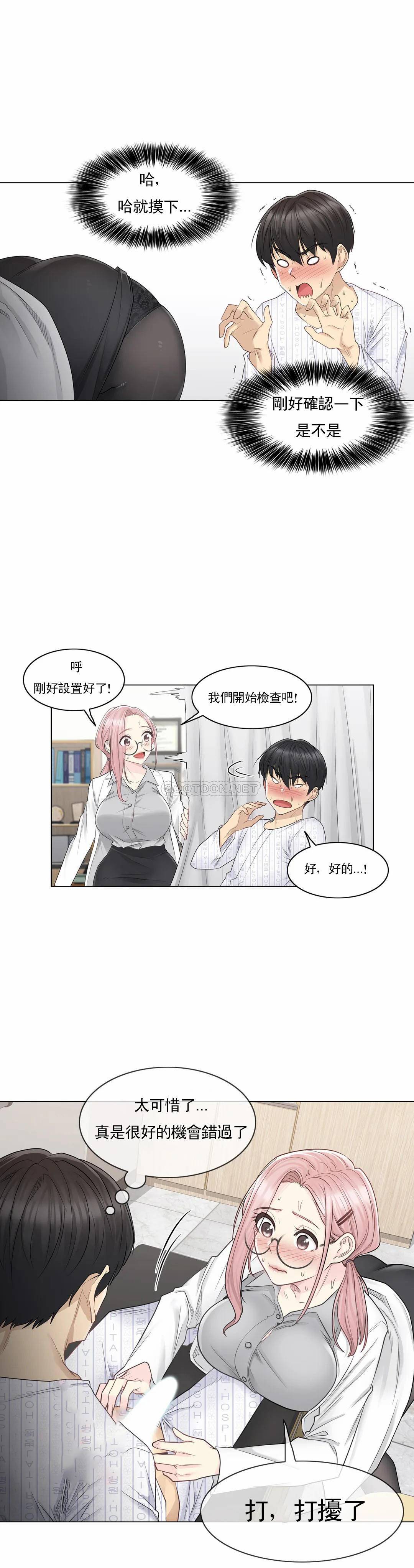 第8话-触摸解封-吉姆塔吉（第10张）