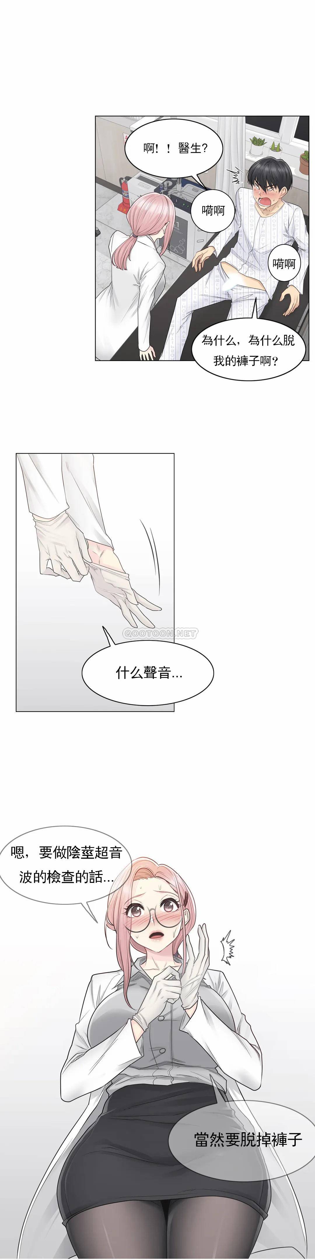 第8话-触摸解封-吉姆塔吉（第11张）