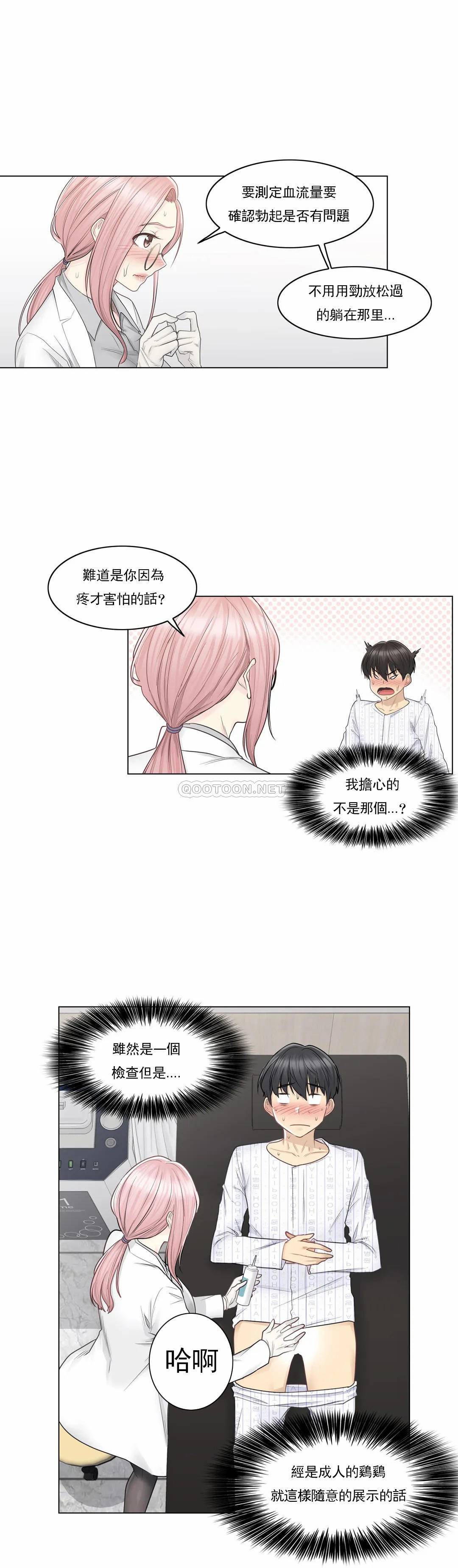 第8话-触摸解封-吉姆塔吉（第12张）
