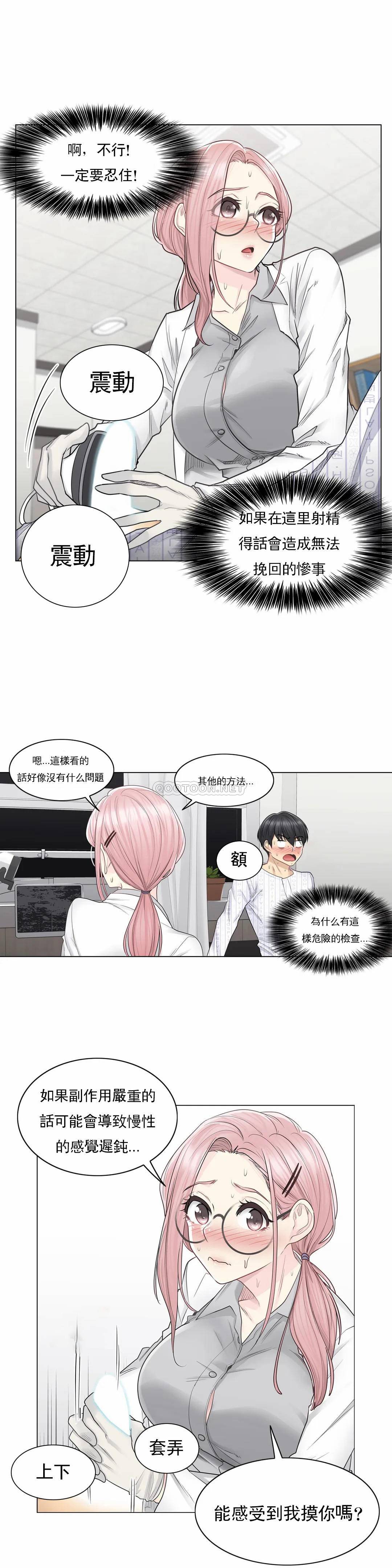 第8话-触摸解封-吉姆塔吉（第15张）