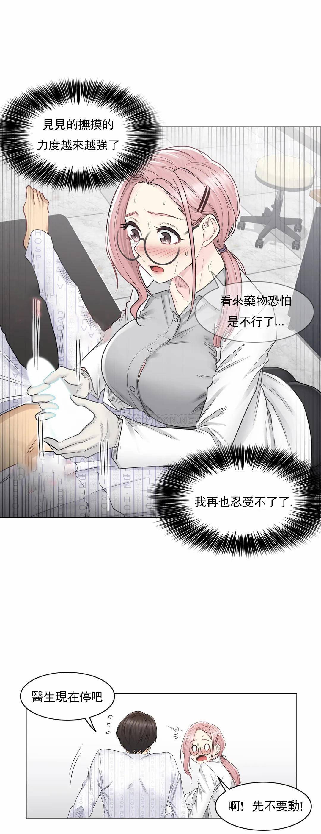 第8话-触摸解封-吉姆塔吉（第18张）