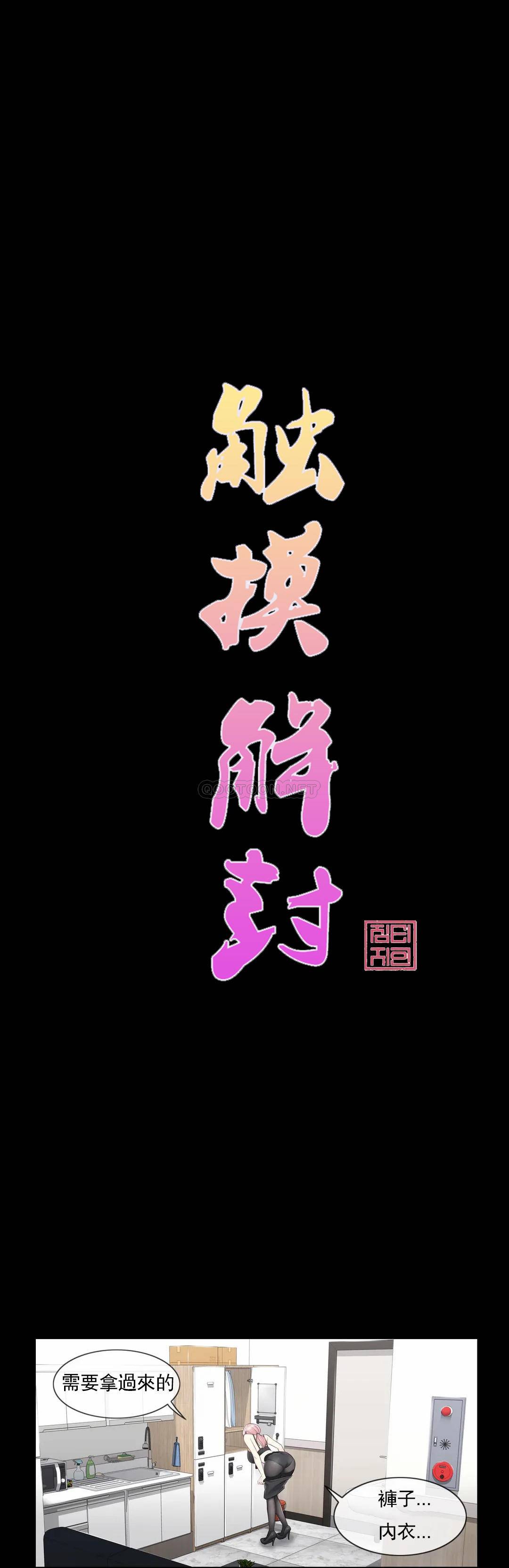 第9话-触摸解封-吉姆塔吉（第1张）