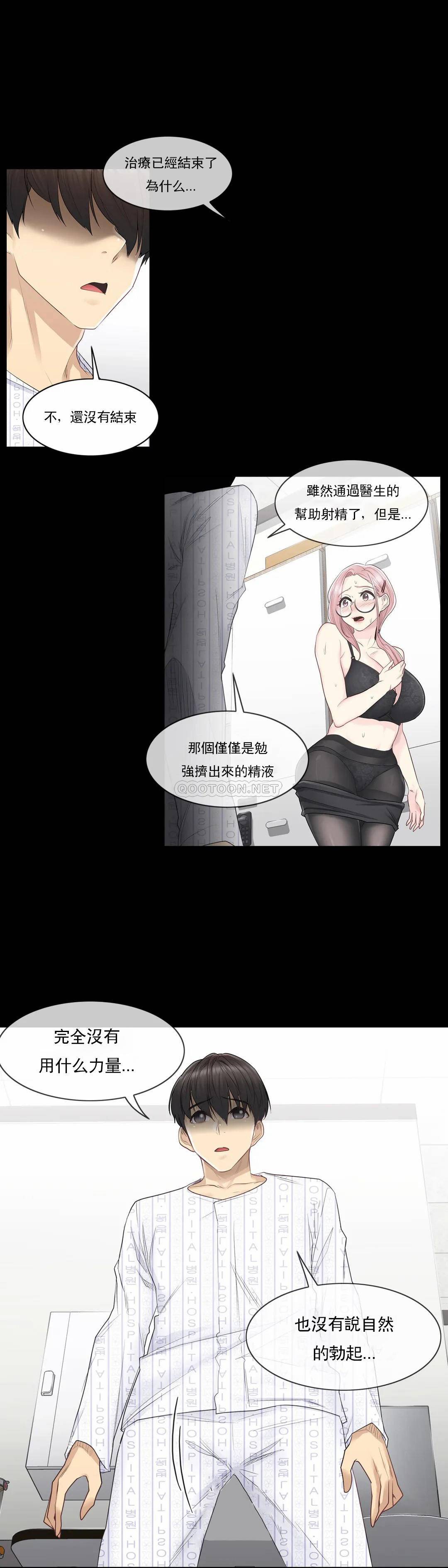 第9话-触摸解封-吉姆塔吉（第4张）