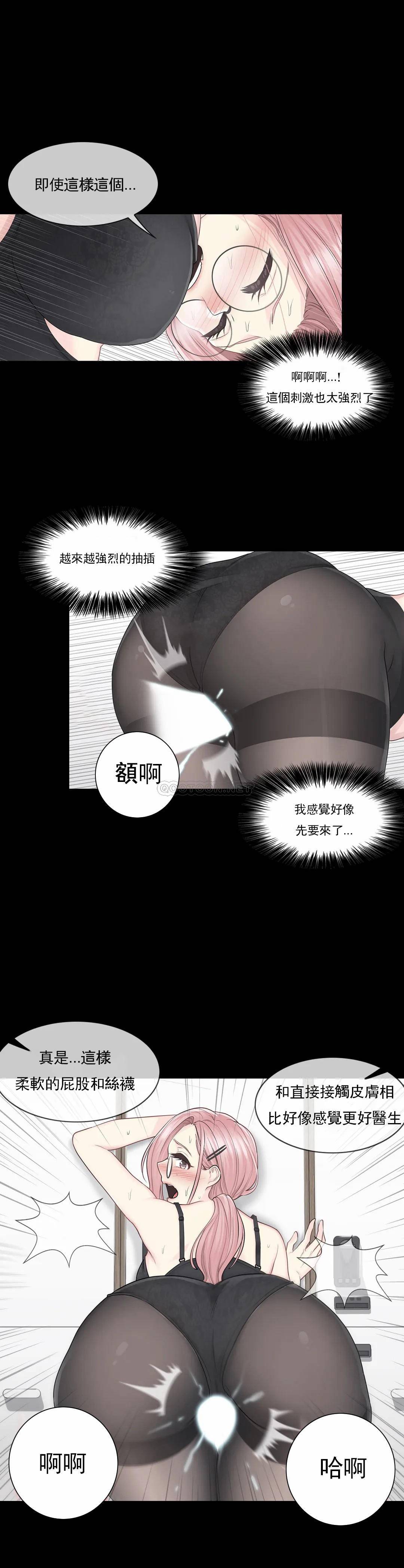 第9话-触摸解封-吉姆塔吉（第9张）