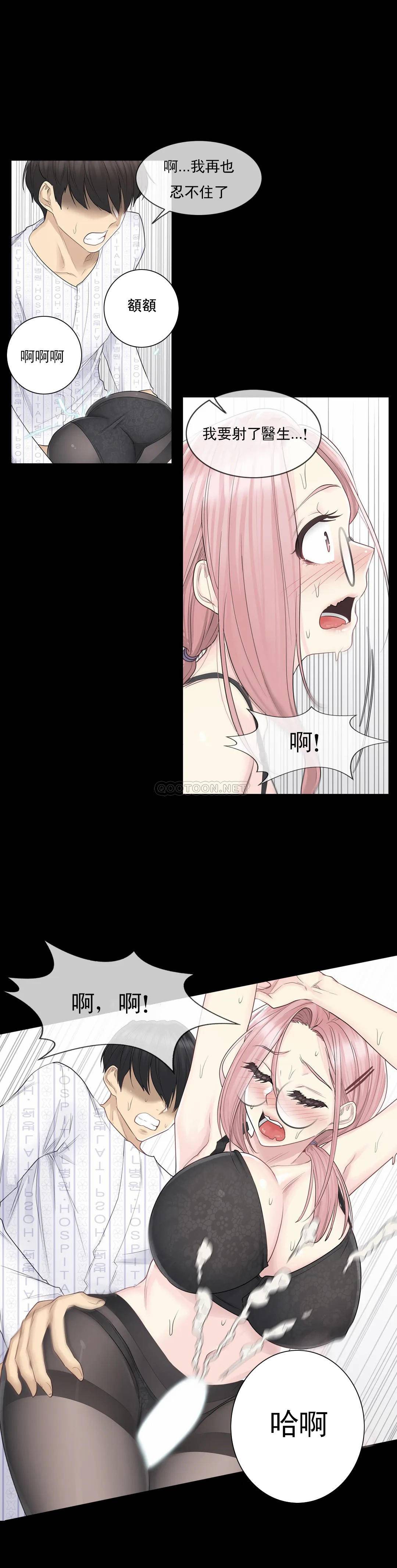 第9话-触摸解封-吉姆塔吉（第10张）