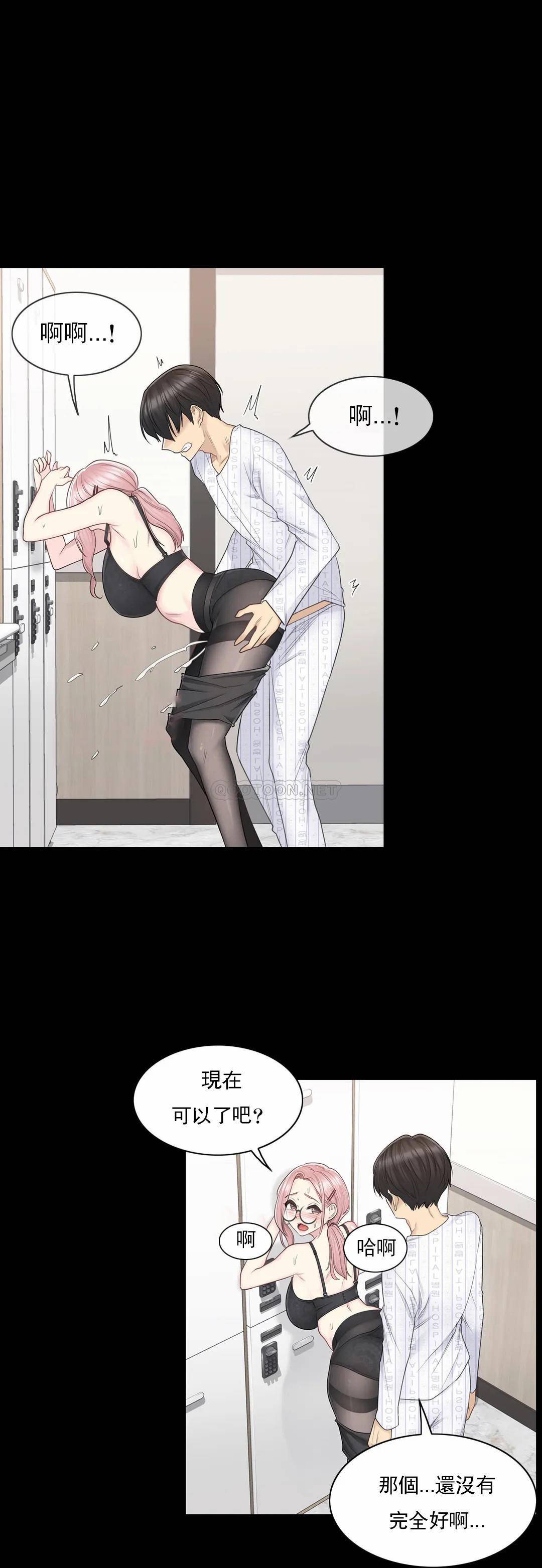 第9话-触摸解封-吉姆塔吉（第11张）