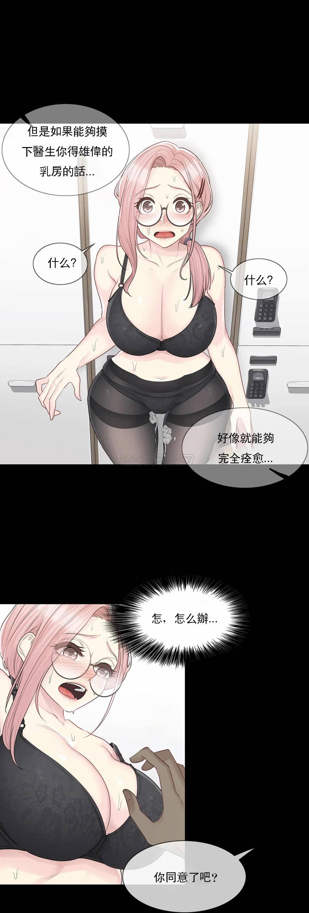 第9话-触摸解封-吉姆塔吉（第12张）