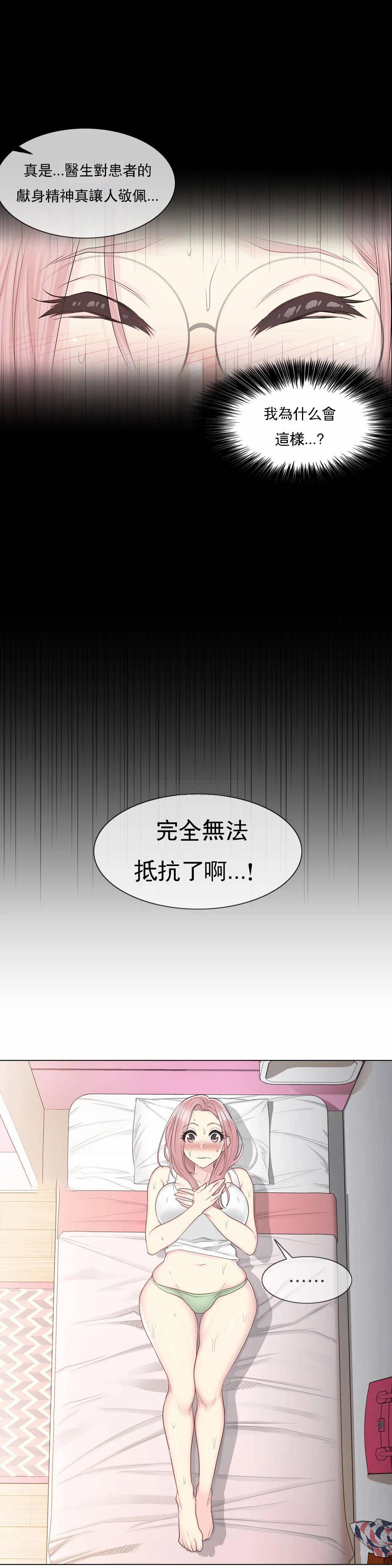 第9话-触摸解封-吉姆塔吉（第14张）