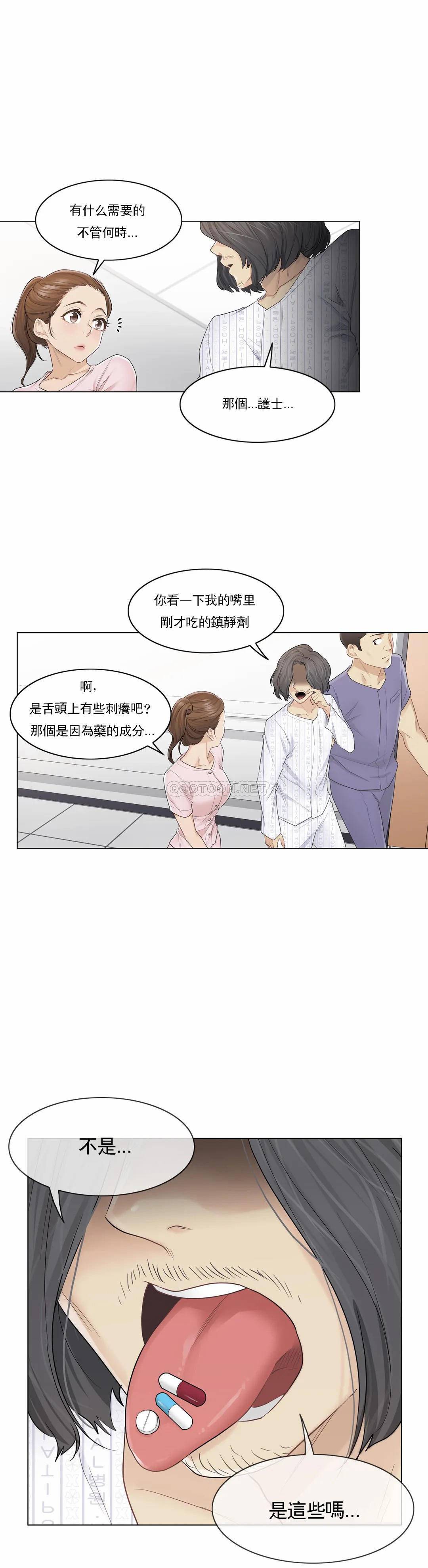 第10话-触摸解封-吉姆塔吉（第2张）