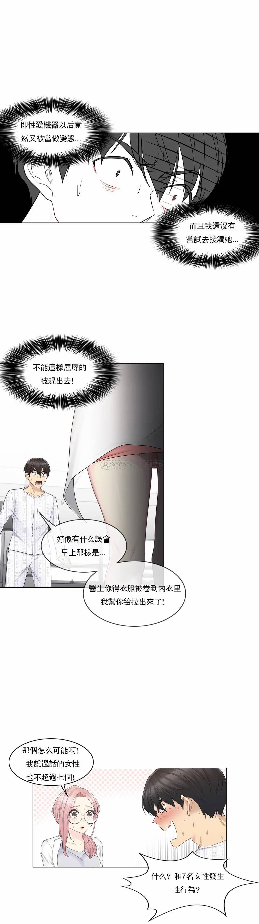 第10话-触摸解封-吉姆塔吉（第6张）