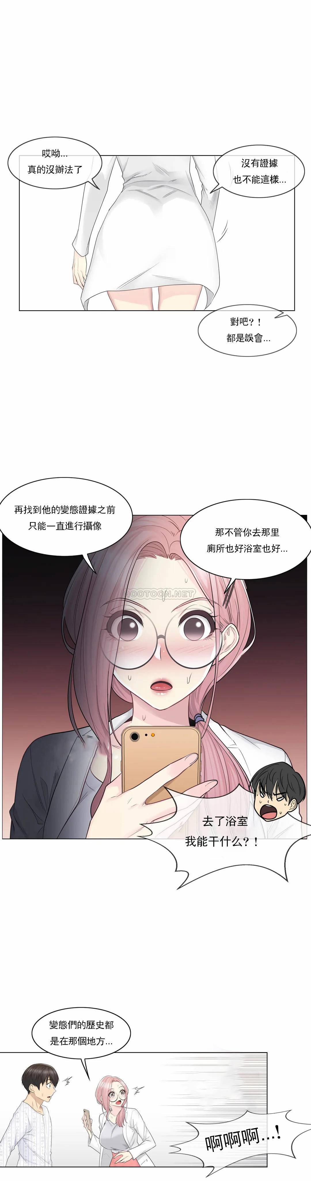 第10话-触摸解封-吉姆塔吉（第7张）