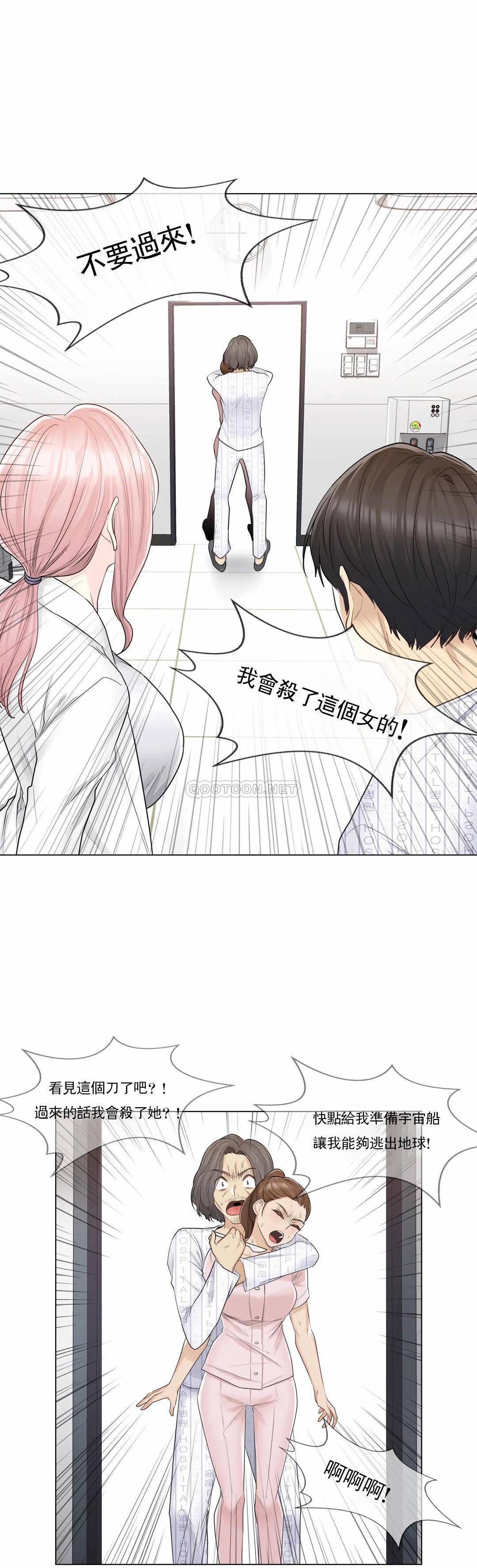 第10话-触摸解封-吉姆塔吉（第8张）