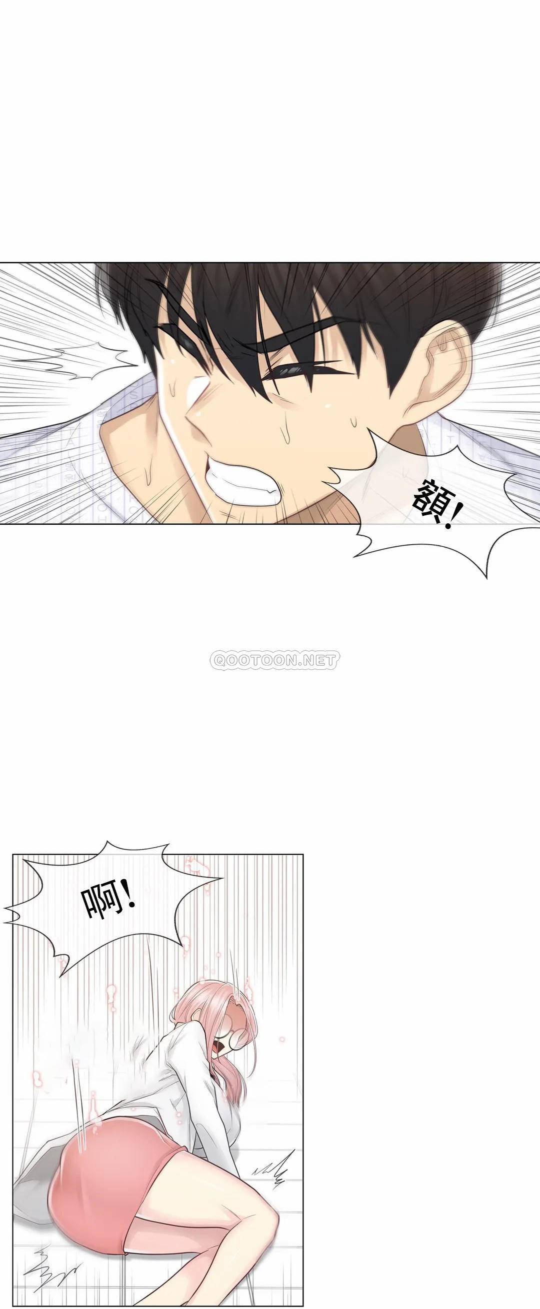 第11话-触摸解封-吉姆塔吉（第4张）