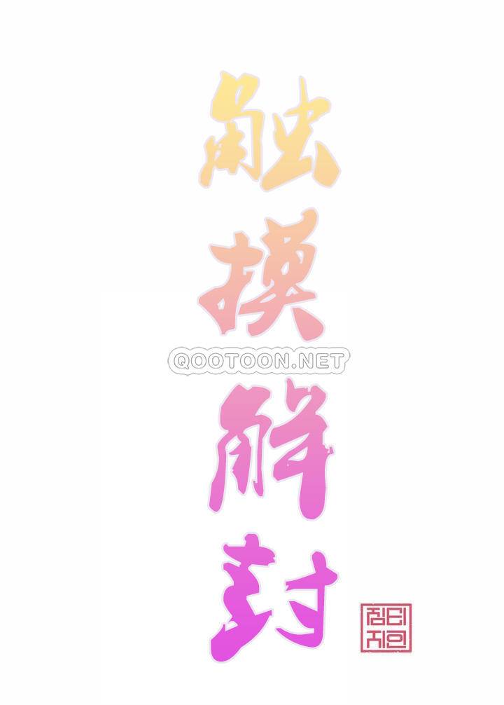 第11话-触摸解封-吉姆塔吉（第7张）
