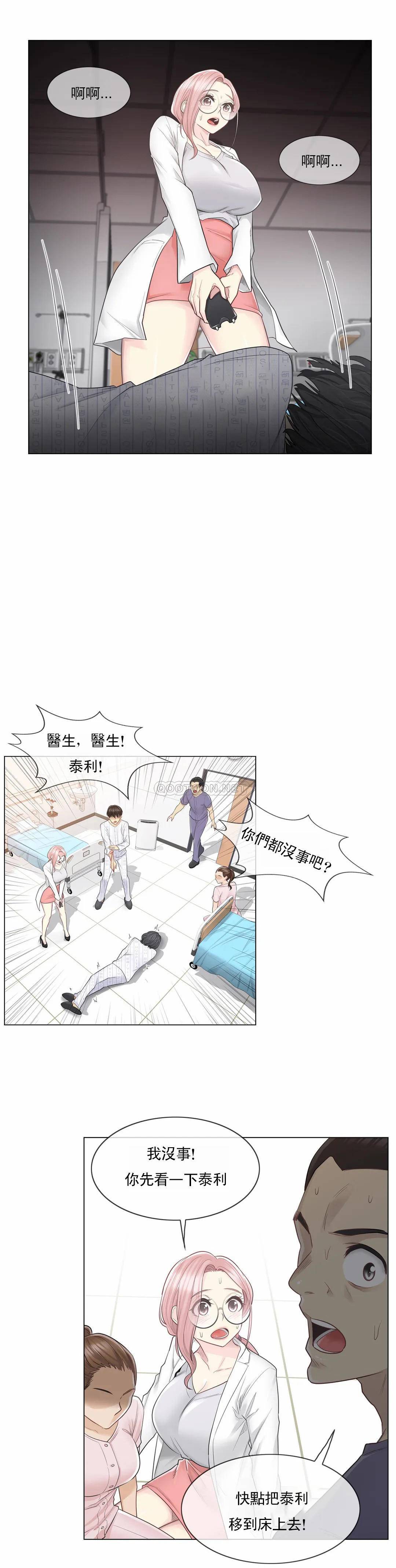 第11话-触摸解封-吉姆塔吉（第8张）