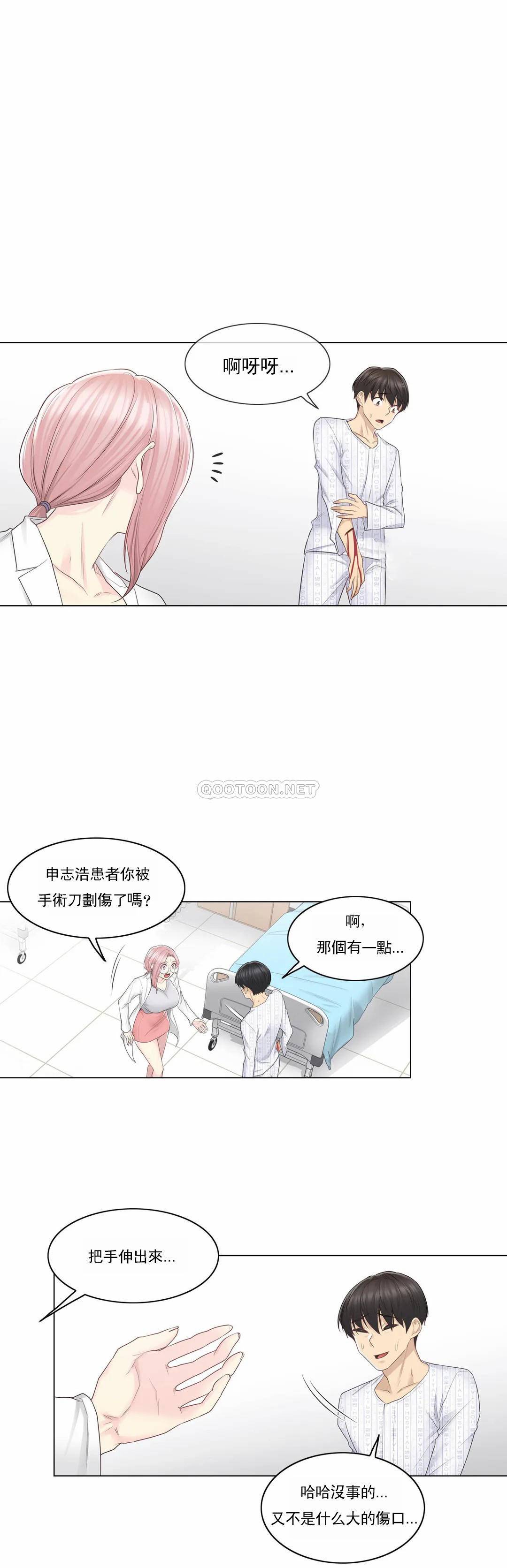 第11话-触摸解封-吉姆塔吉（第9张）