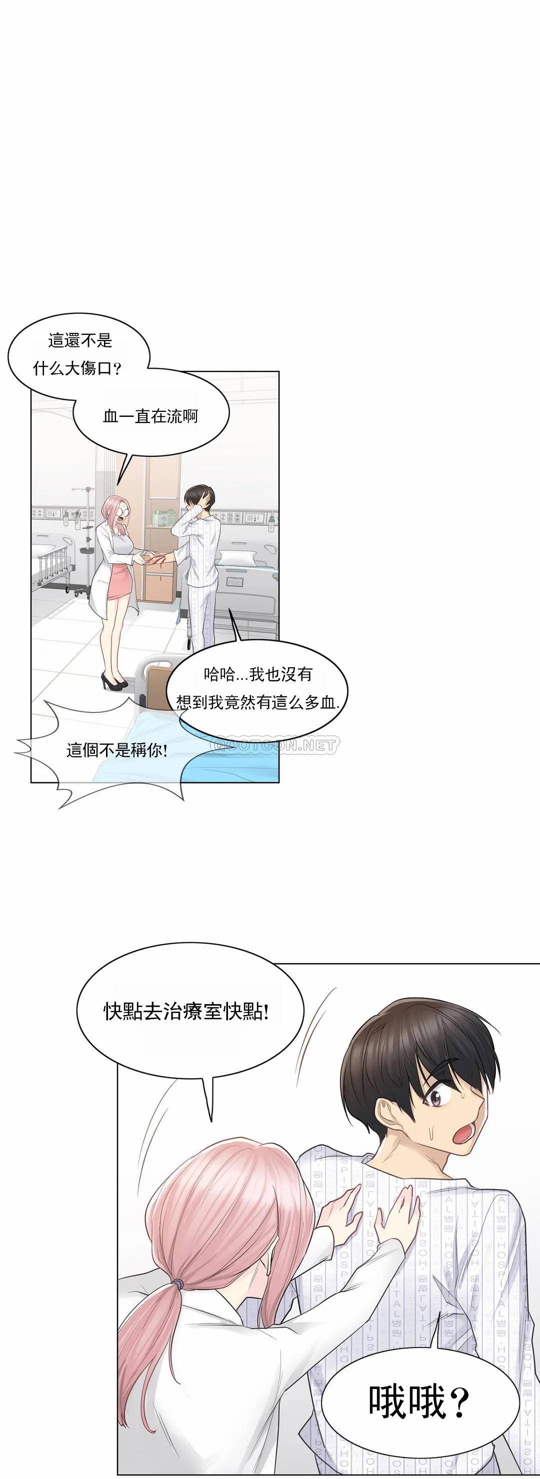 第11话-触摸解封-吉姆塔吉（第12张）