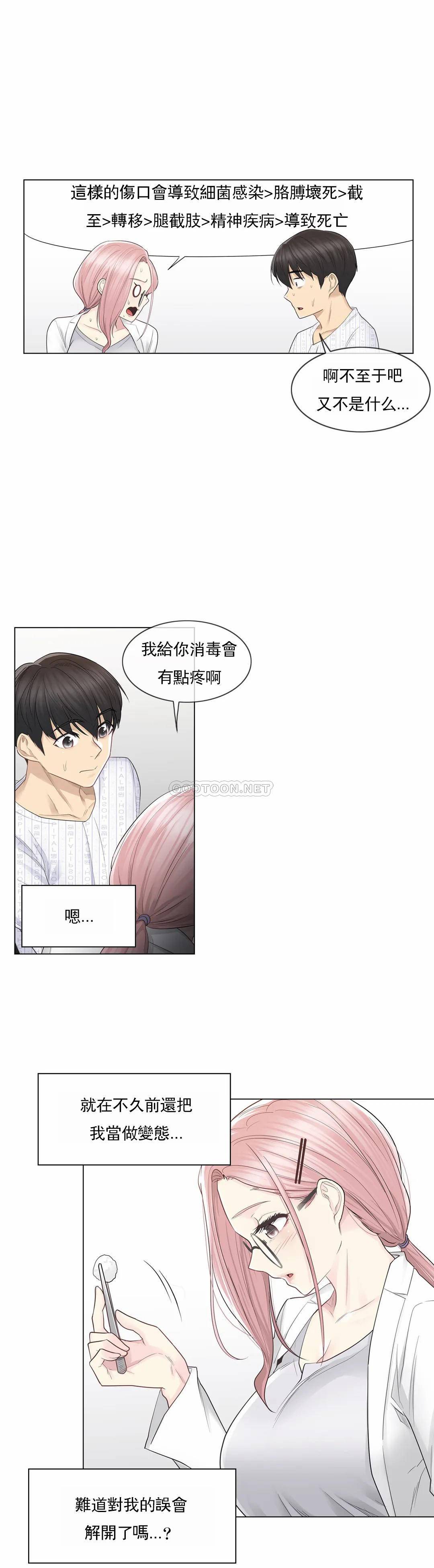 第11话-触摸解封-吉姆塔吉（第14张）