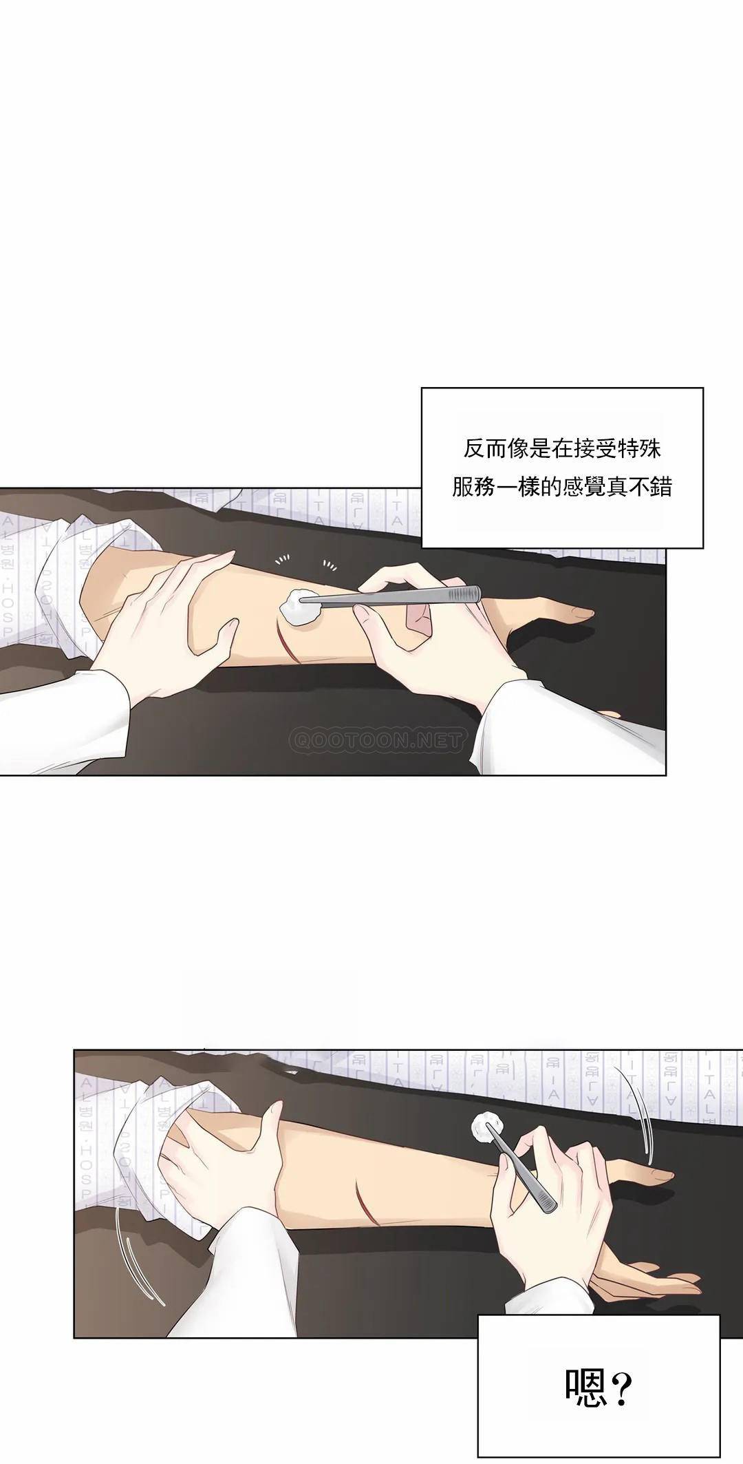 第11话-触摸解封-吉姆塔吉（第15张）