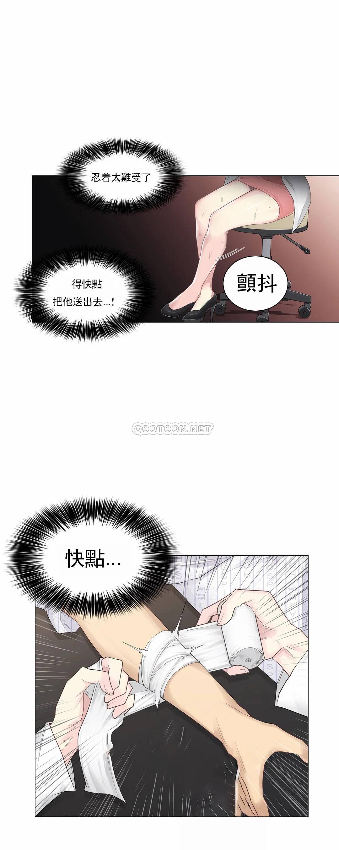 第11话-触摸解封-吉姆塔吉（第18张）
