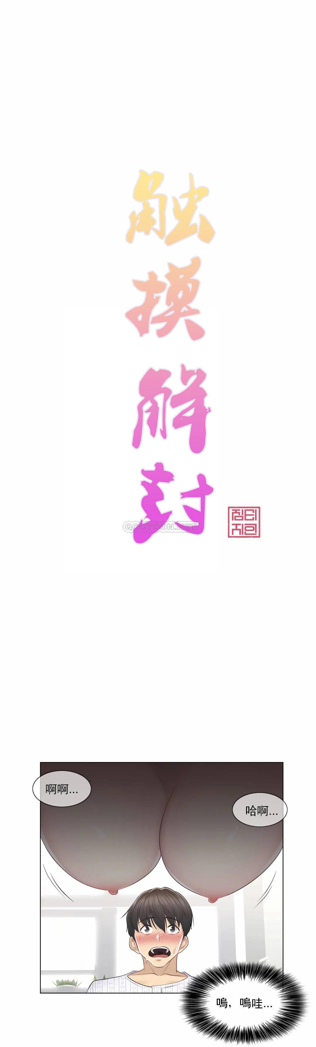 第12话-触摸解封-吉姆塔吉（第1张）