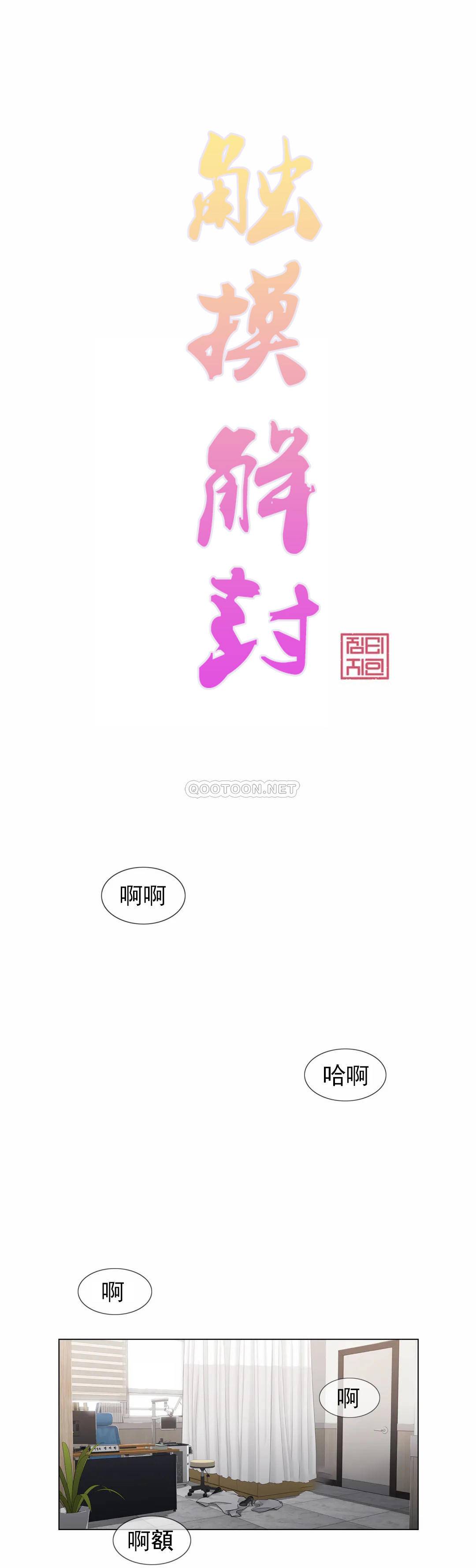 第13话-触摸解封-吉姆塔吉（第1张）