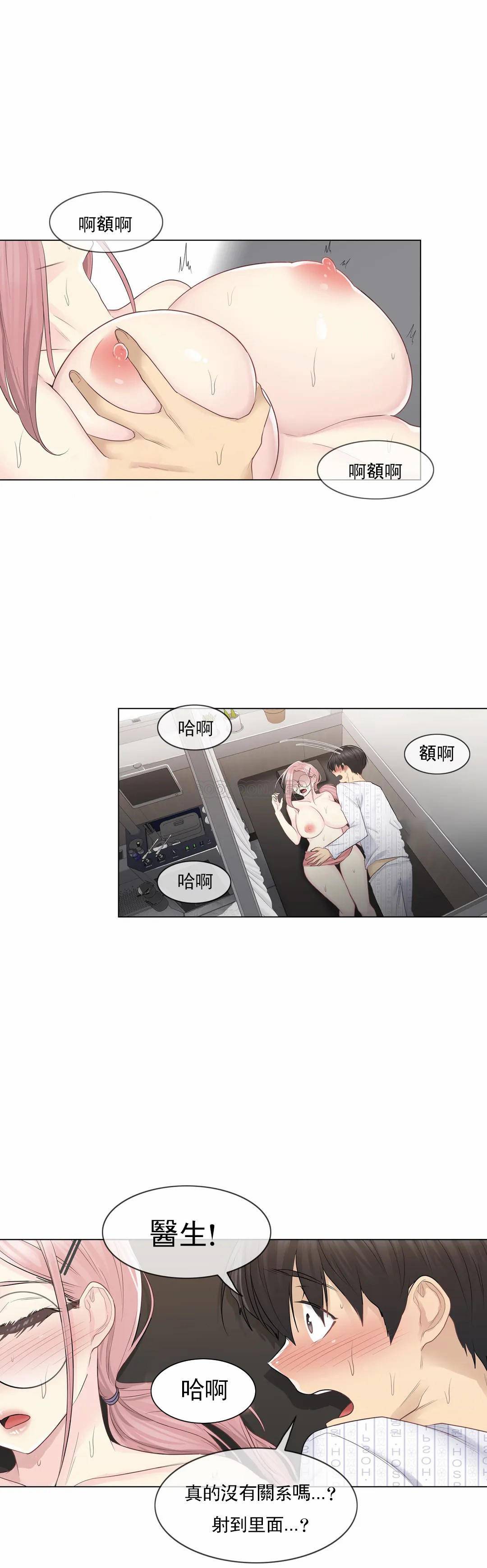 第13话-触摸解封-吉姆塔吉（第11张）