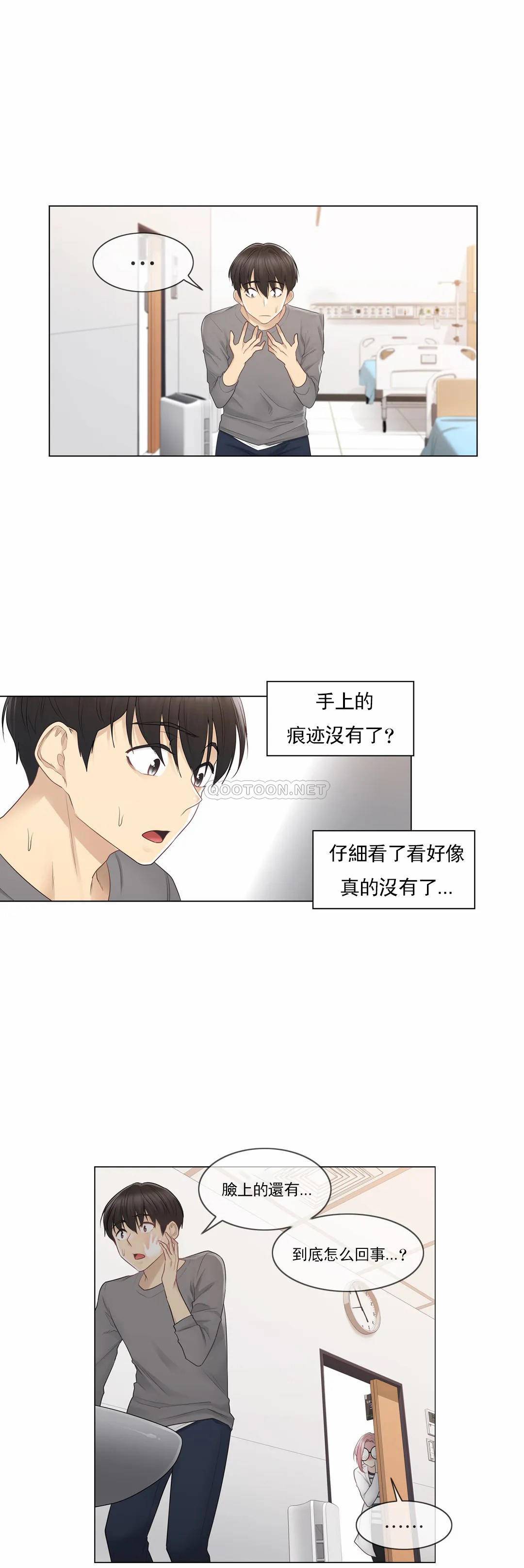 第13话-触摸解封-吉姆塔吉（第14张）